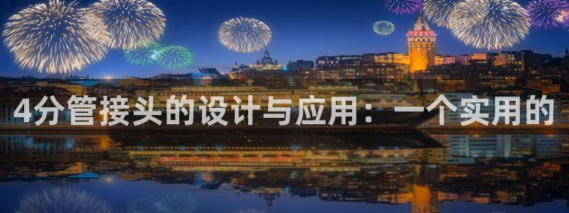 天辰娱乐待遇