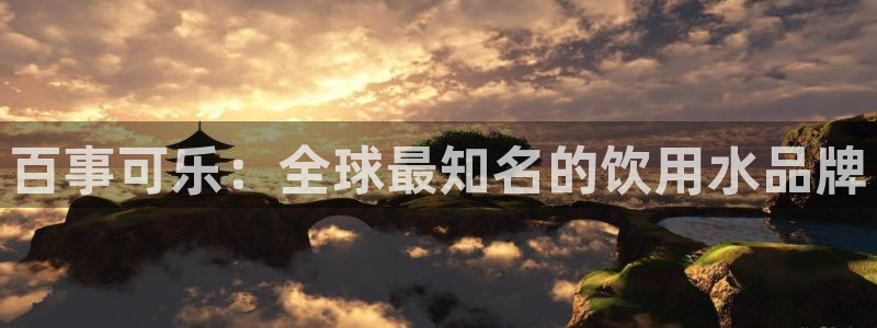 天辰娱乐平台登录账号