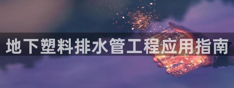 天辰娱乐代理