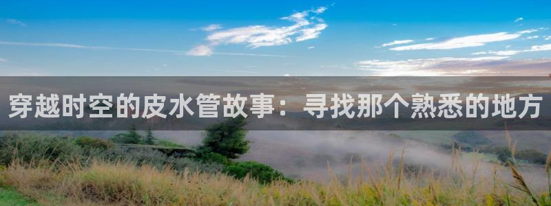 天辰娱乐白屏
