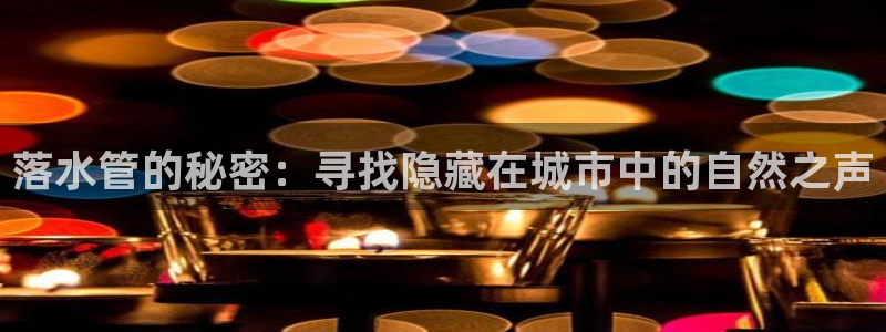 天辰娱乐官网平台入口