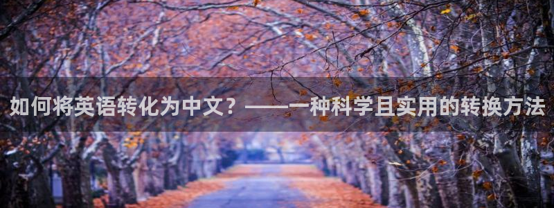 天辰娱乐平台靠谱么