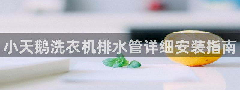 天辰app娱乐